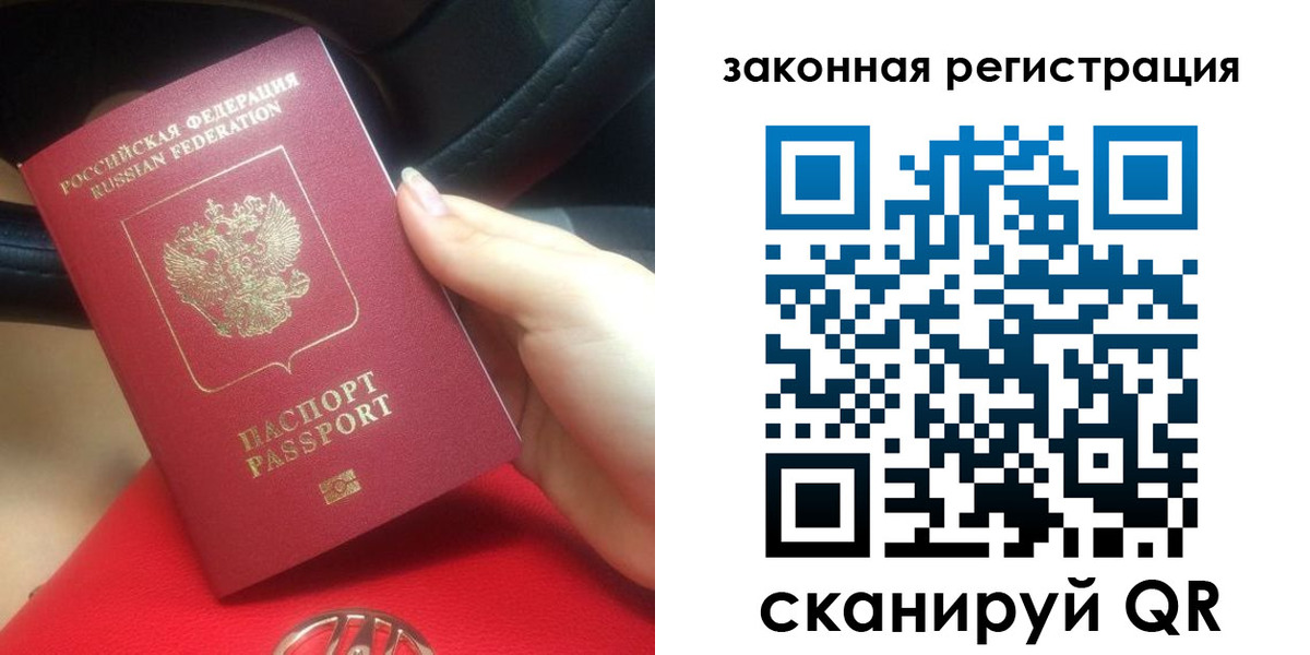 прописка штамп в Сухом Логе