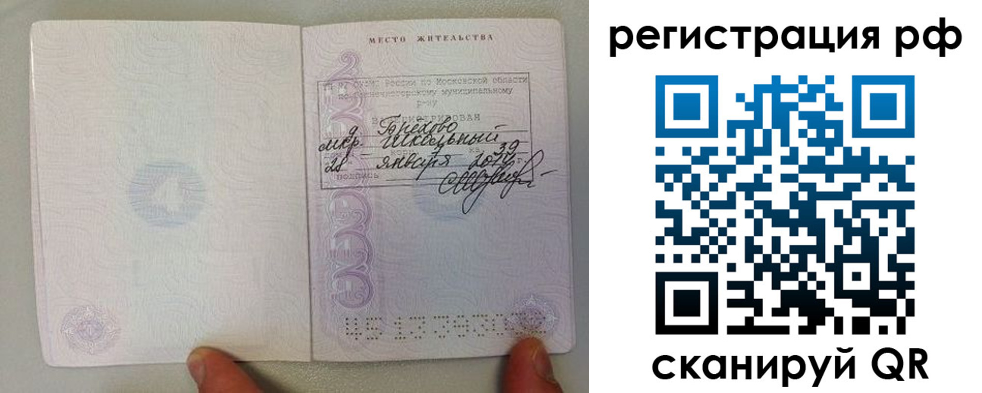 прописка регистрация в Сухом Логе