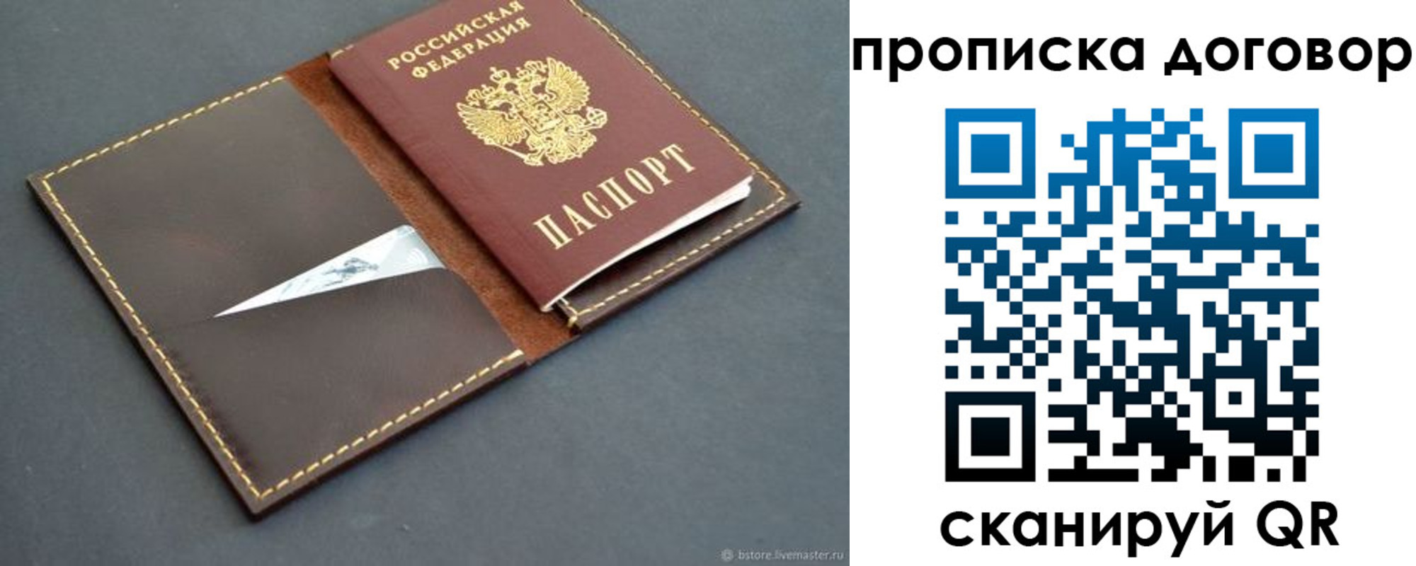 прописка для работы в Сухом Логе