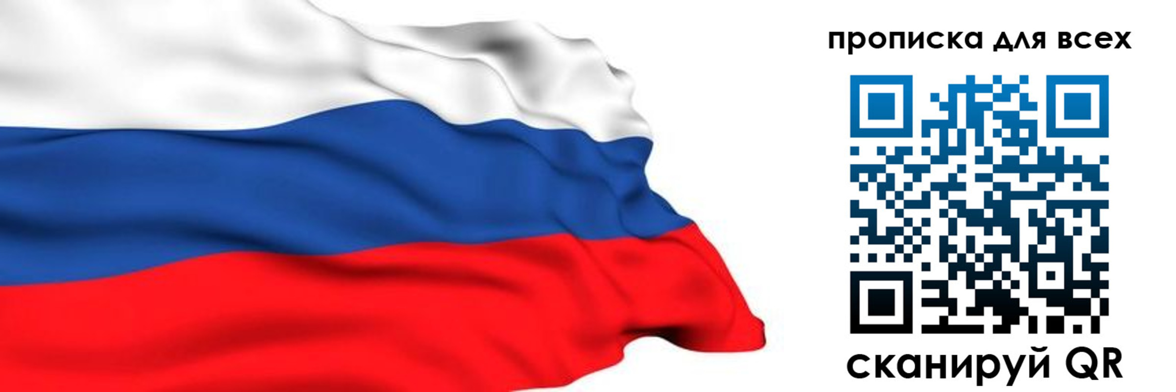 прописка поиск в Сухом Логе