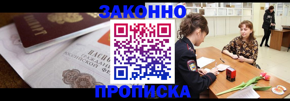 купить прописку в Сухом Логе