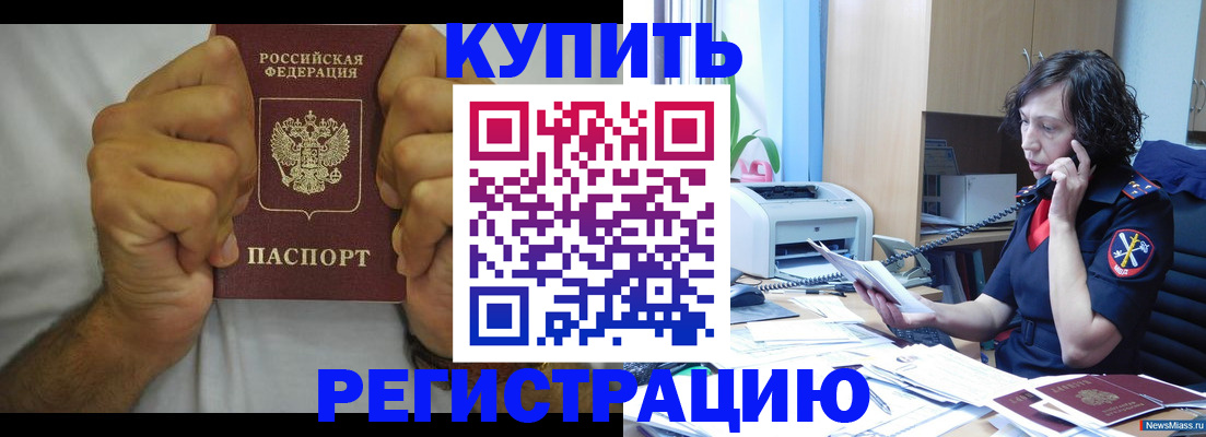 временная регистрация в квартире в Сухом Логе