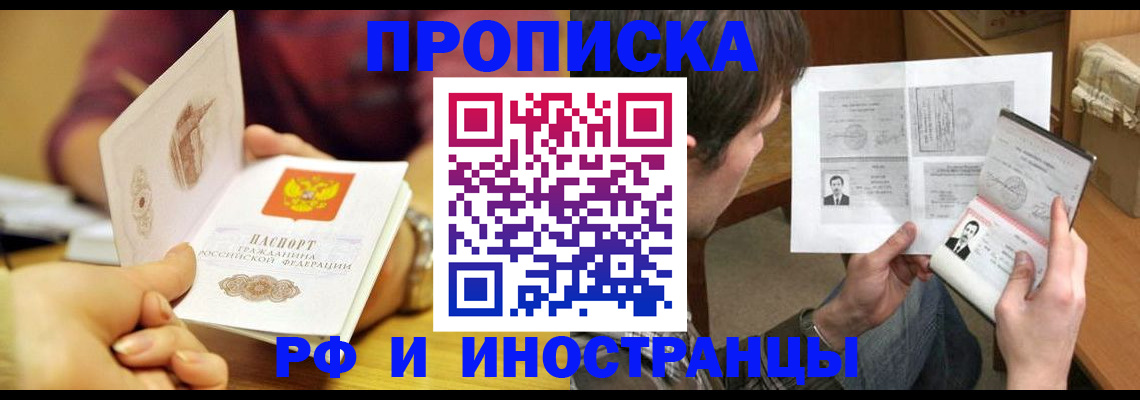 временная регистрация в квартире в Сухом Логе