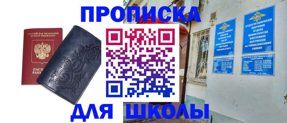 миграционный учет в Сухом Логе