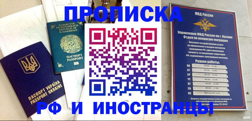 временная регистрация законно в Сухом Логе