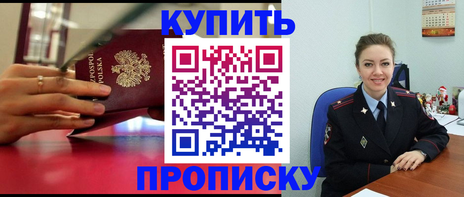 временная регистрация адрес в Сухом Логе