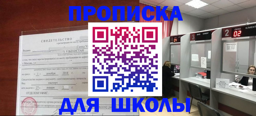 где прописаться в Сухом Логе