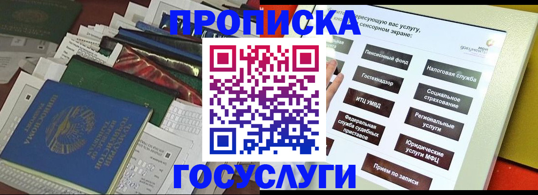 прописка в квартире в Сухом Логе