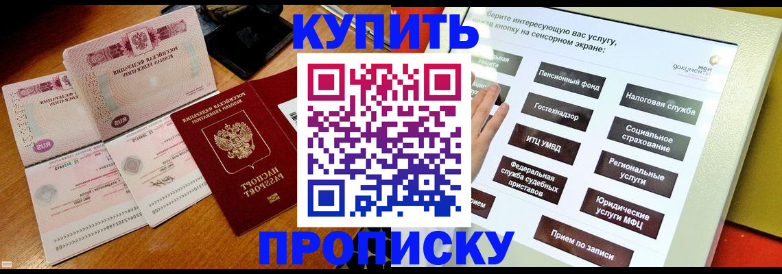 временная регистрация гарантия в Сухом Логе